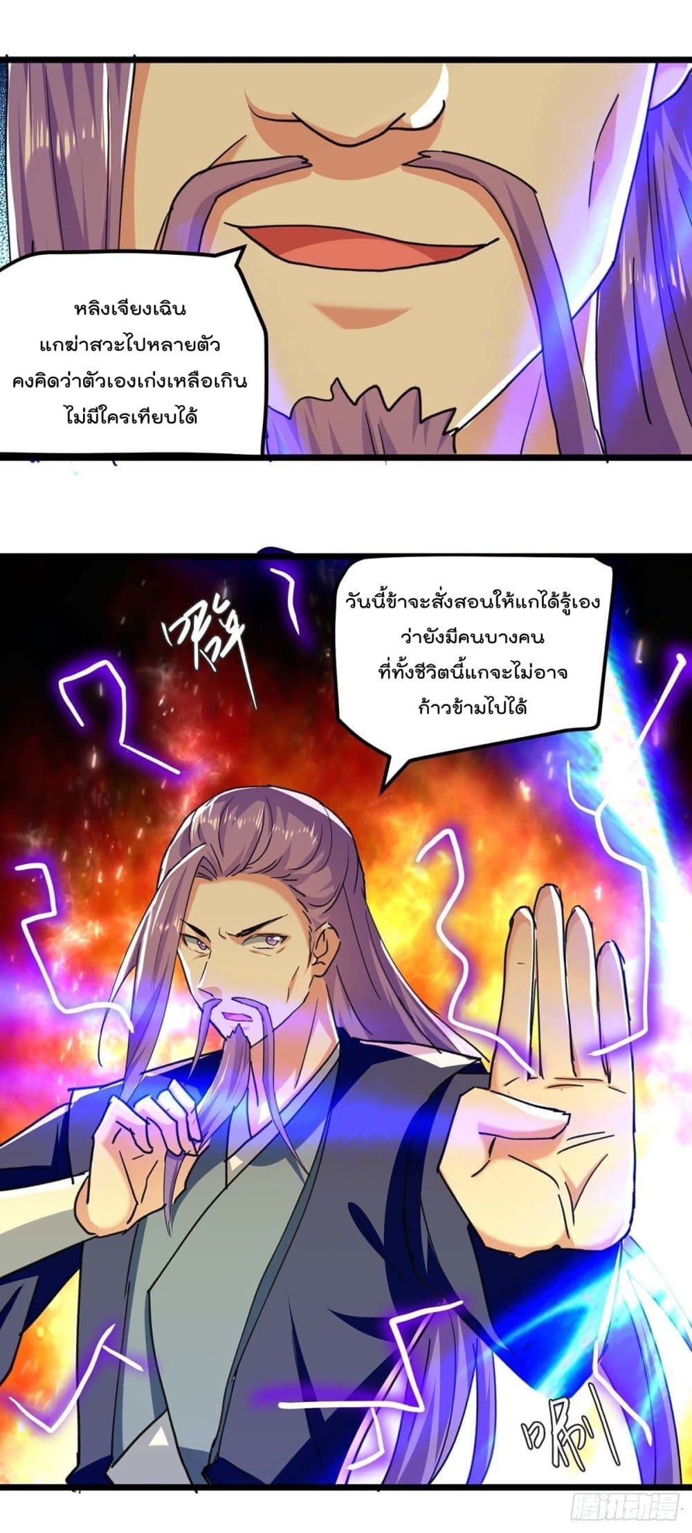 Emperor LingTian 243 (11)